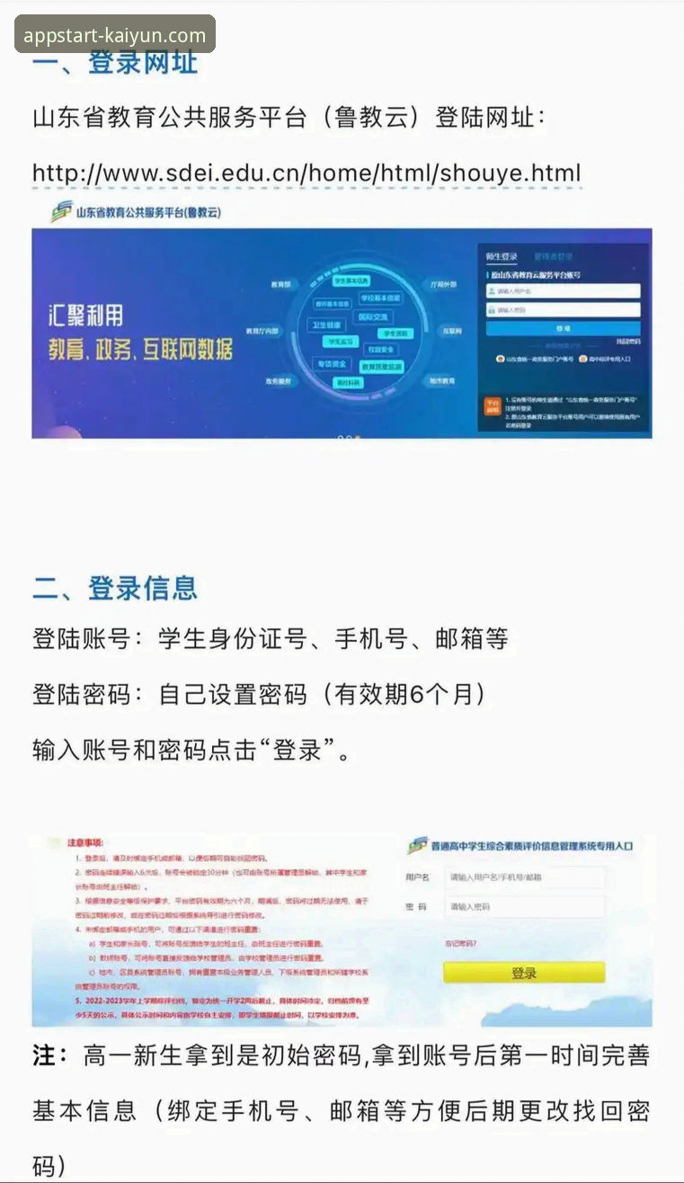开云登录平台全面评测：kaiyun安装包官方下载体验深度分析
