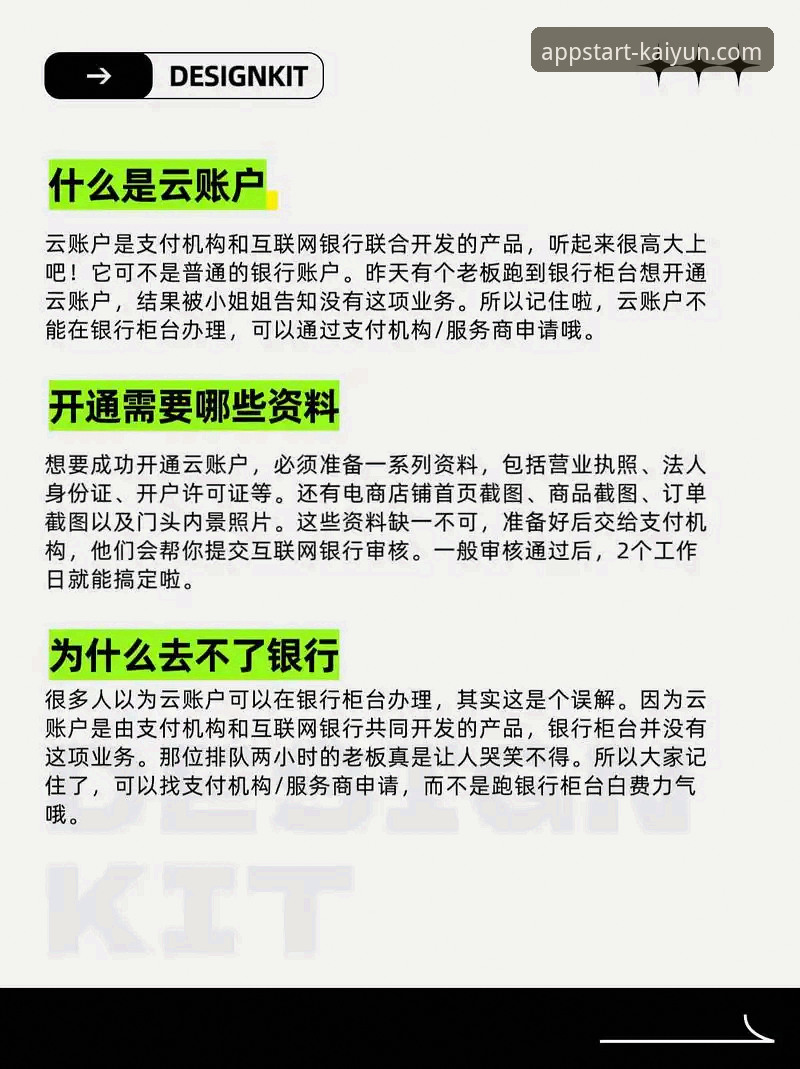 开云登录平台软件安装失败完整解决指南——新手也能轻松搞定