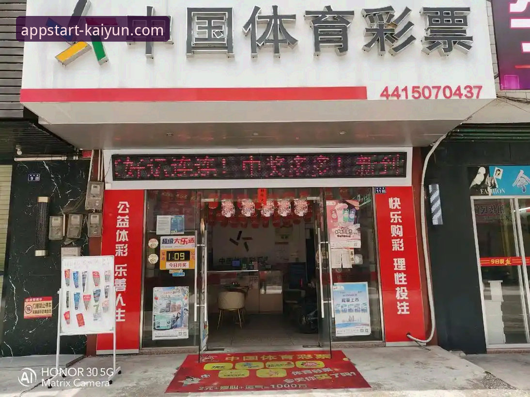 kaiyun体育投注哪个好？3个关键维度帮你锁定最佳选择