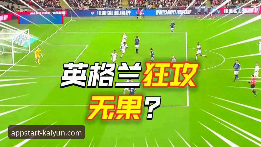 从英格兰0-1负于日本看足球数据分析的实用技巧