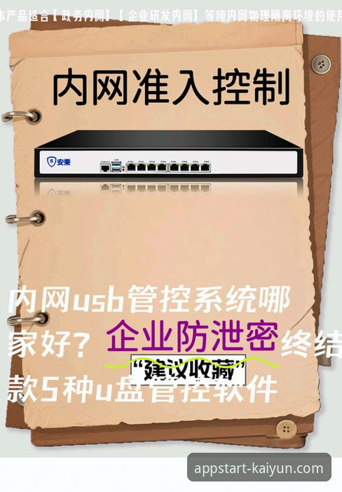 开云登录平台：kaiyun体育苹果版深度评测与安装指南