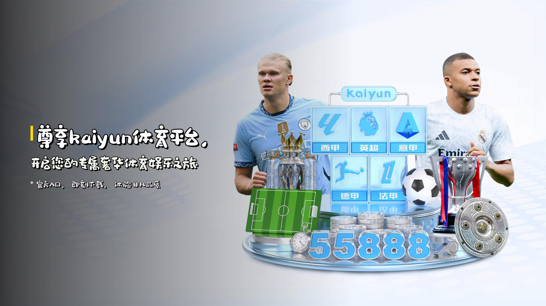 尊享<strong>kaiyun体育平台</strong>，开启您的专属奢华体育娱乐之旅