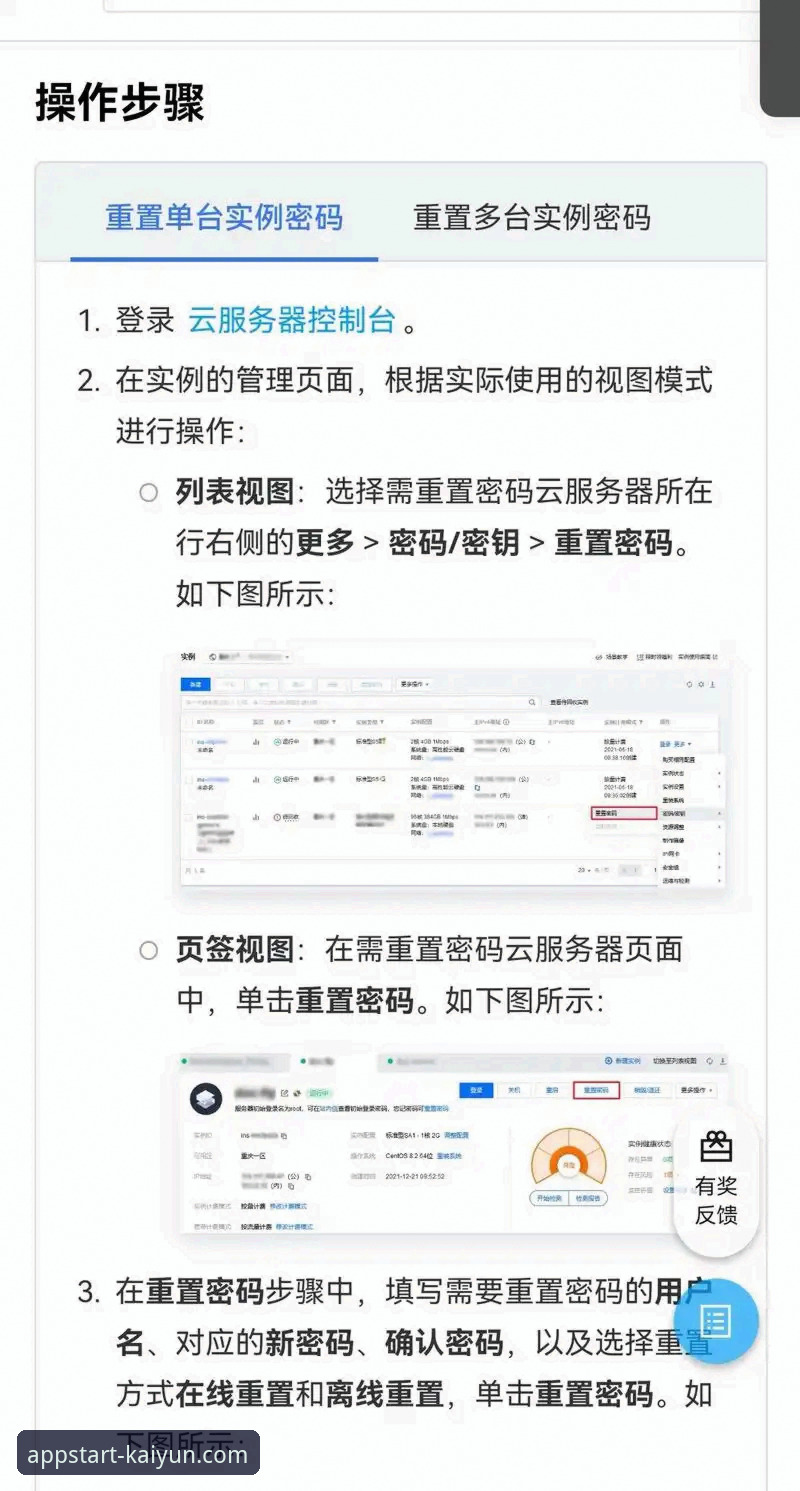 如何安全获取并安装开云登录平台的官方kaiyun安装包？